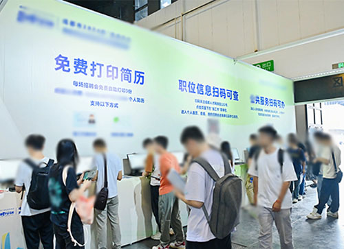 白银人才招聘会